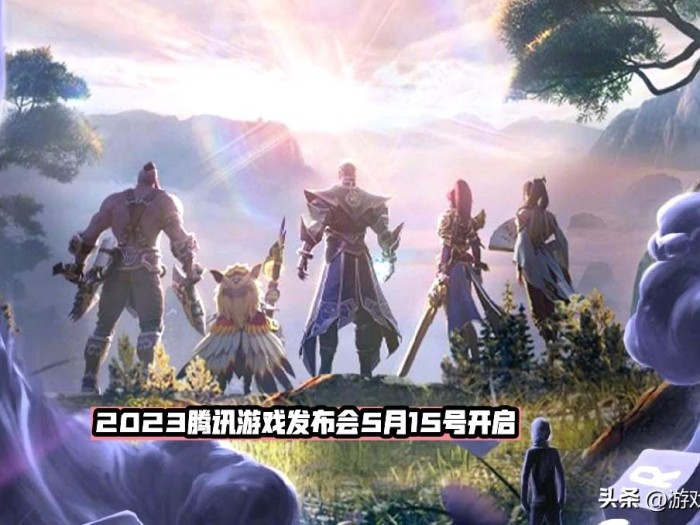 王者荣耀周年庆是几月几号2023年-王者年度发布会内容介绍