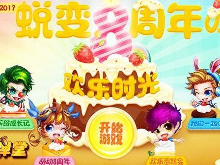 弹弹堂手游周年活动介绍-周年四大活动介绍