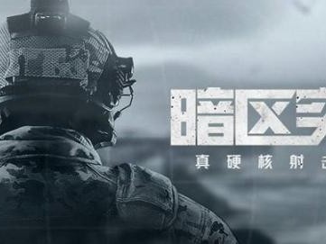 暗区突围药品一共分为几种？药品种类及其具体作用