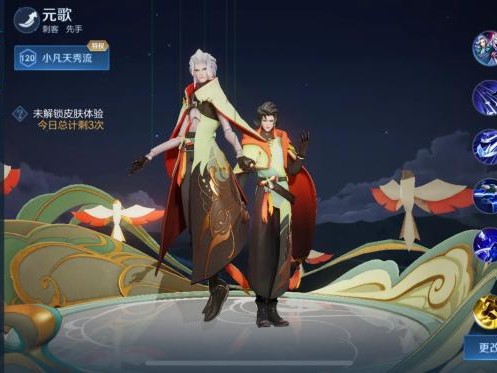 王者荣耀元歌技能教学-元歌装备推荐