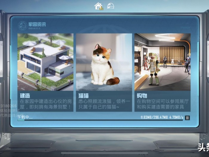 和平精英家园模式什么时候上线？家园模式详细介绍