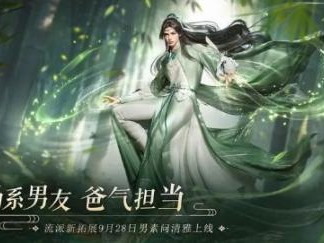 逆水寒手游困兽之斗任务在哪接取？任务开启方法分享