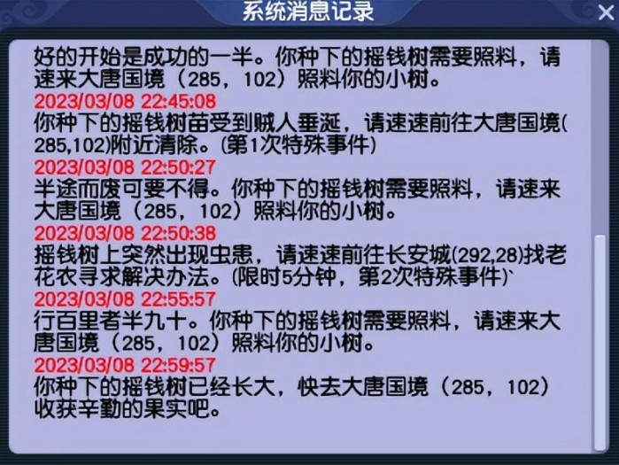梦幻西游摇钱树苗怎么种最好？摇钱树苗种植流程分享