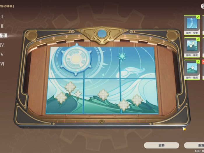 原神恒动械画攻略-全6天拼图攻略分享