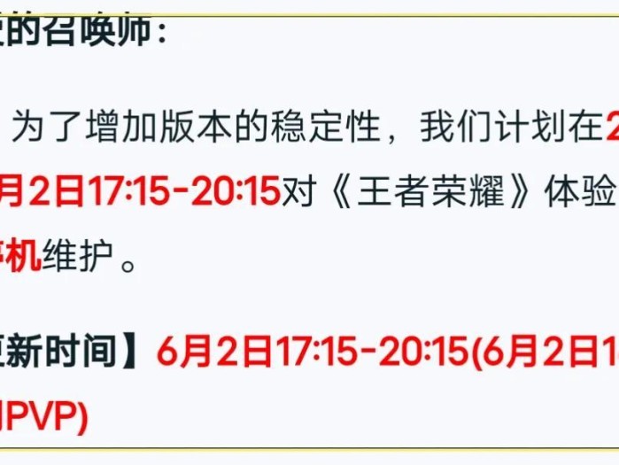 2023王者赛季s31什么时候结束？S32赛季更新内容介绍
