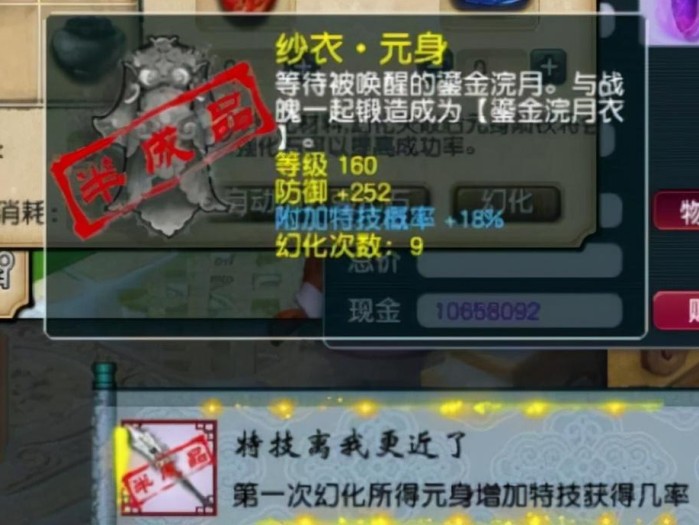 梦幻西游幽骨战龙怎么获得？幽骨战龙获得方法介绍及属性详解