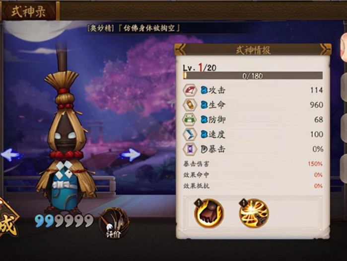 阴阳师帚神哪里多？帚神位置一览