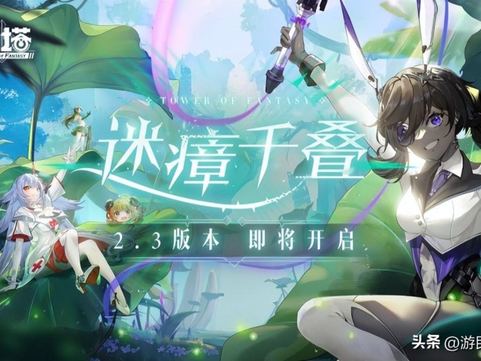 泰坦魔芋有毒吗？幻塔2.3版本试玩详解