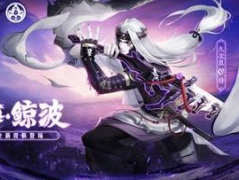 决战平安京5月19日更新了什么？5月19日更新内容汇总