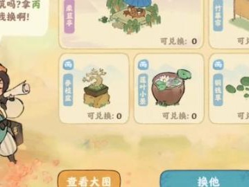 桃源深处有人家巧匠来换活动奖励是什么？巧匠来换建筑兑换技巧分享