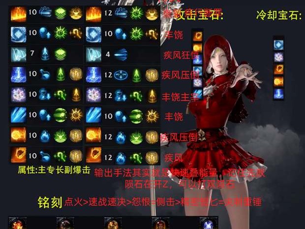 命运方舟元素巫师技能是什么？元素巫师技能加点方案推荐