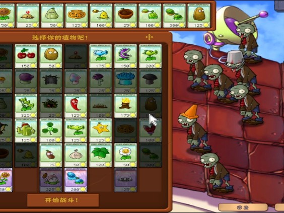 植物大战僵尸屋顶困难模式攻略-如何通过屋顶困难模式