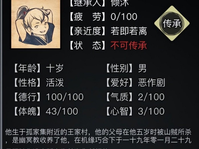 放置江湖攻略-第九章具体打法攻略