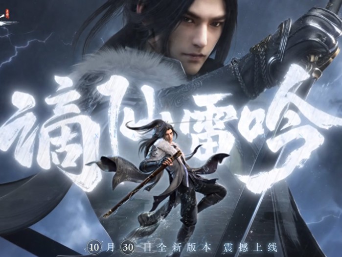 逆水寒手游天纵时装怎么样-逆水寒手游天纵时装一览