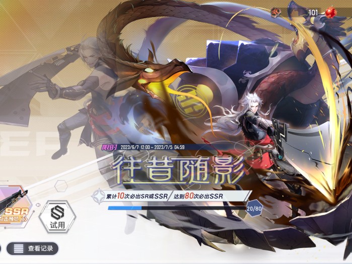 幻塔明景厉害吗？新武器明景执明技能全解读