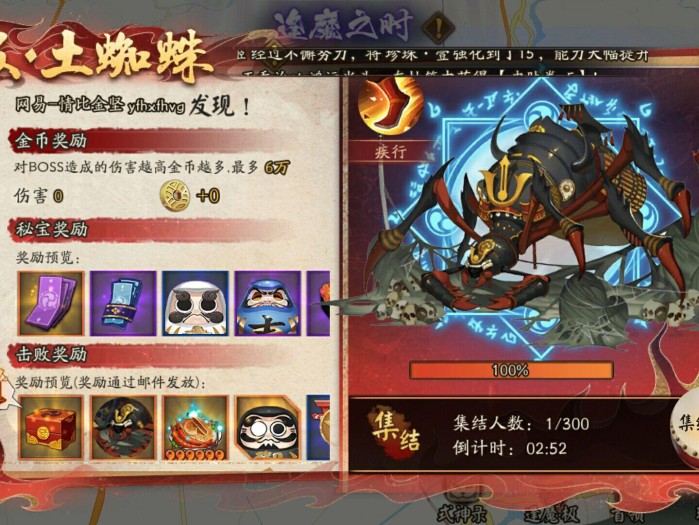 阴阳师土蜘蛛阵容推荐-极土蜘蛛攻略阵容分享