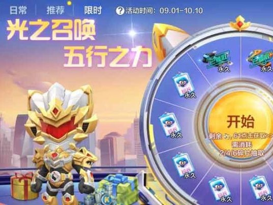 跑跑卡丁车赤橙等离子该怎么获得？赤橙等离子技能及加点建议