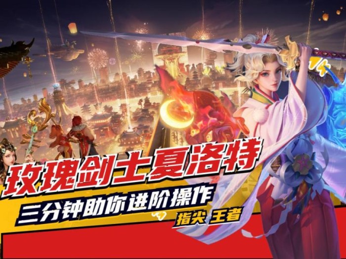 夏洛特出装推荐-夏洛特技能讲解