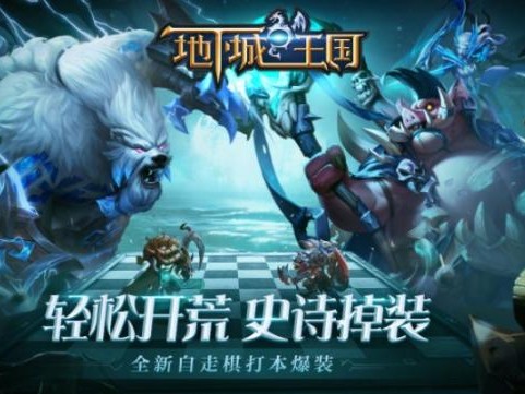 地下城与王国阵容怎么搭配？新手阵容搭配攻略