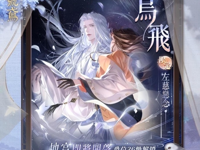 代号鸢左慈地宫怎么玩？左慈地宫活动详解