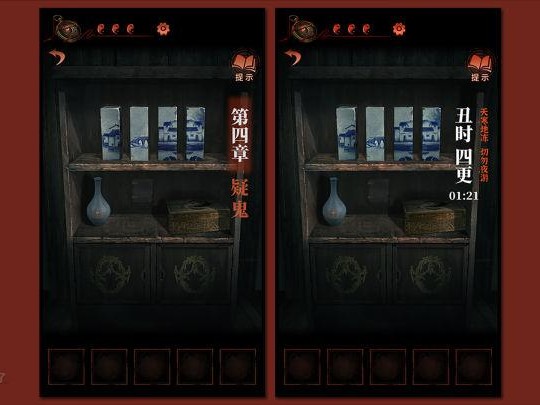 纸嫁衣4红丝缠全攻略第四章-全流程解谜图文通关攻略