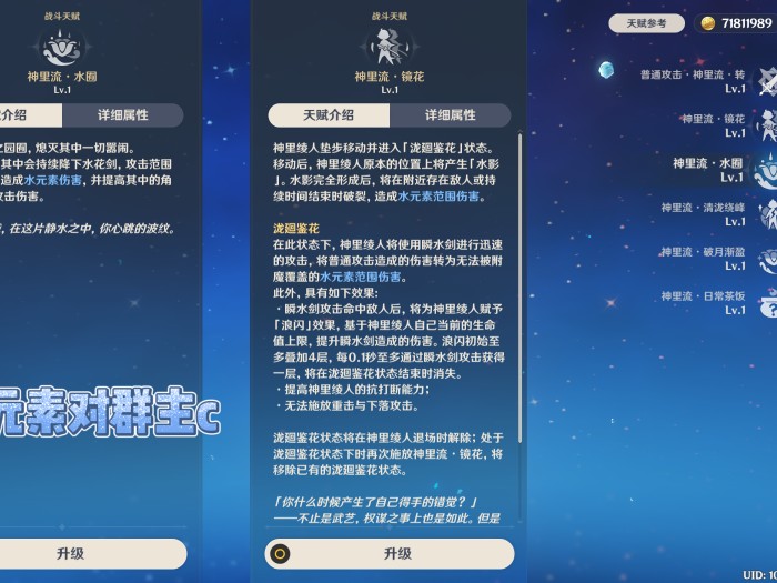 原神神里绫人圣遗物在哪里刷？3.3神里绫人培养攻略