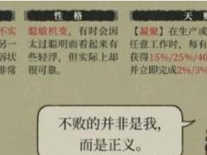 江南百景图冯令吉角色定位是什么？冯令吉角色故事背景一览