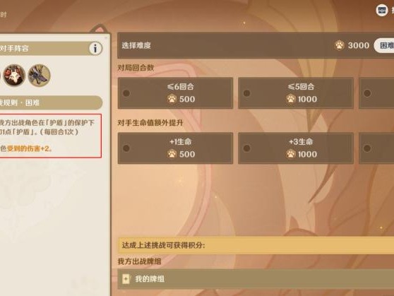 原神铸境研炼一裂眦嚼齿要怎么通关？通关玩法思路介绍