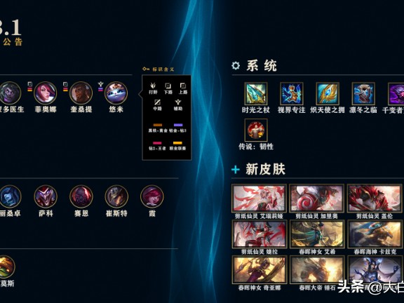 lol手游段位级别图2023-2023新赛季更新一览