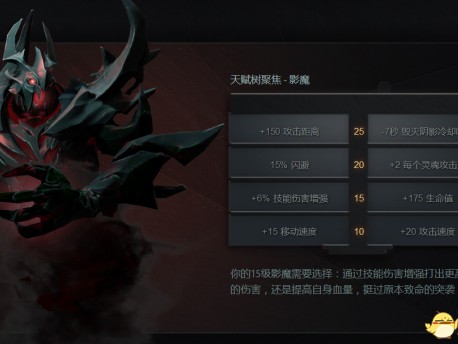 dota影魔怎么出装？影魔改动及打法一览