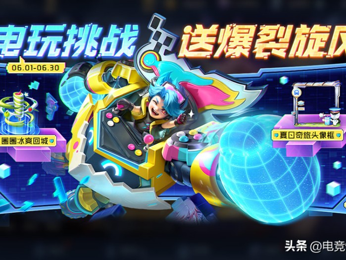 王者荣耀刘禅电玩皮肤怎么获得？刘禅新皮肤活动介绍