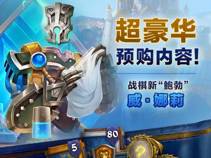 炉石传说布莱恩铜须怎么获得？布莱恩铜须获取方法介绍