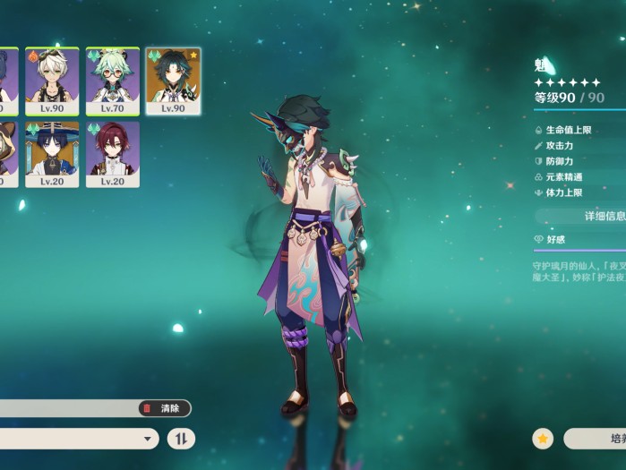 原神魈圣遗物推荐-魈用什么圣遗物好