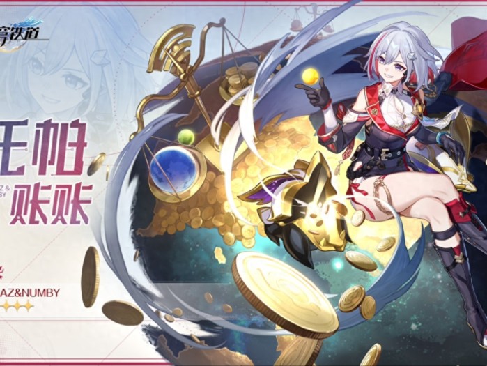 崩坏星穹铁道托帕和希儿怎么选-崩坏星穹铁道1.4下半卡池抽取攻略