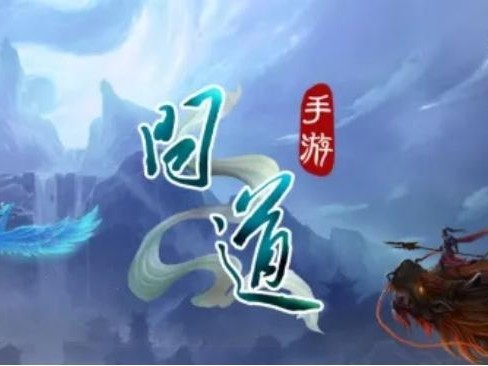 问道手游怎么交易物品？交易物品及摆摊技巧分享