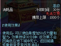 dnf常用药剂分享-日常必备药剂详解