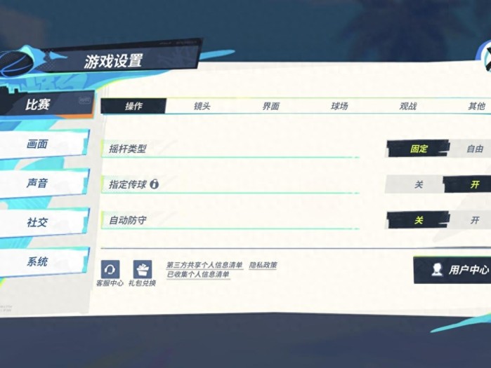 全明星街球派对怎么玩-全明星街球派对实用小技巧一览