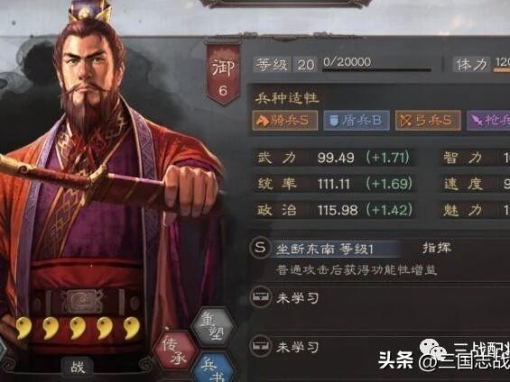 三国志战略版许攸配将战法分享-乱杀满红主流队伍介绍