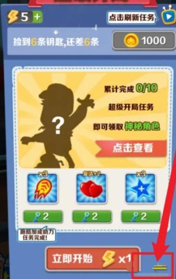 地铁跑酷怎么切换地图?地铁跑酷切换地图方法截图