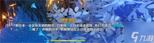 原神调查石壁上的灌木任务怎么做