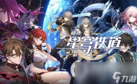 《崩坏星穹铁道》凝滞虚影任务怎么开启