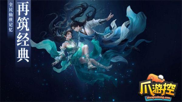 诛仙手游隐藏任务大全2023最新