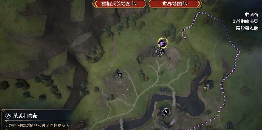 霍格沃茨之遗茱萸与毒菇获得攻略