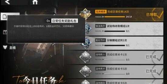 银河境界线平民玩法攻略