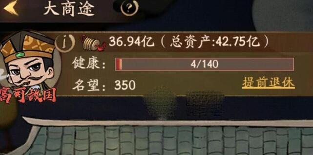 叫我大掌柜大商途随机事件选择建议