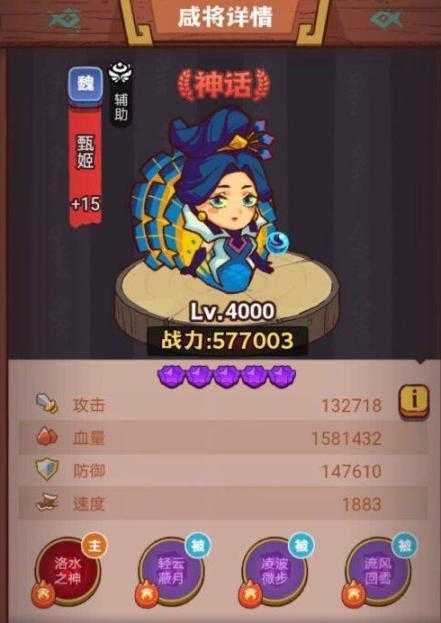咸鱼之王琉璃10塔9-10层攻略 琉璃10塔9-10层通关阵容推荐[多图]图片5