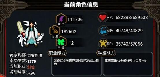 冒险日记新手玩法攻略