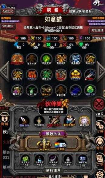 冒险日记新手玩法攻略