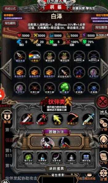 冒险日记新手玩法攻略