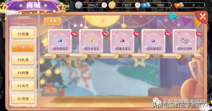 追忆之风灵魂宝石 追忆之风装备全攻略插图